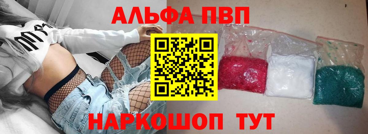 APVP мука  купить закладку  Alfa_PVP Соль  Когалым  Вход с VPN 