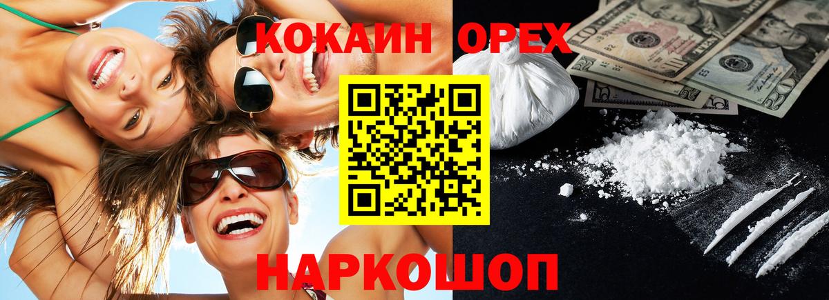COCAIN Columbia Когалым
