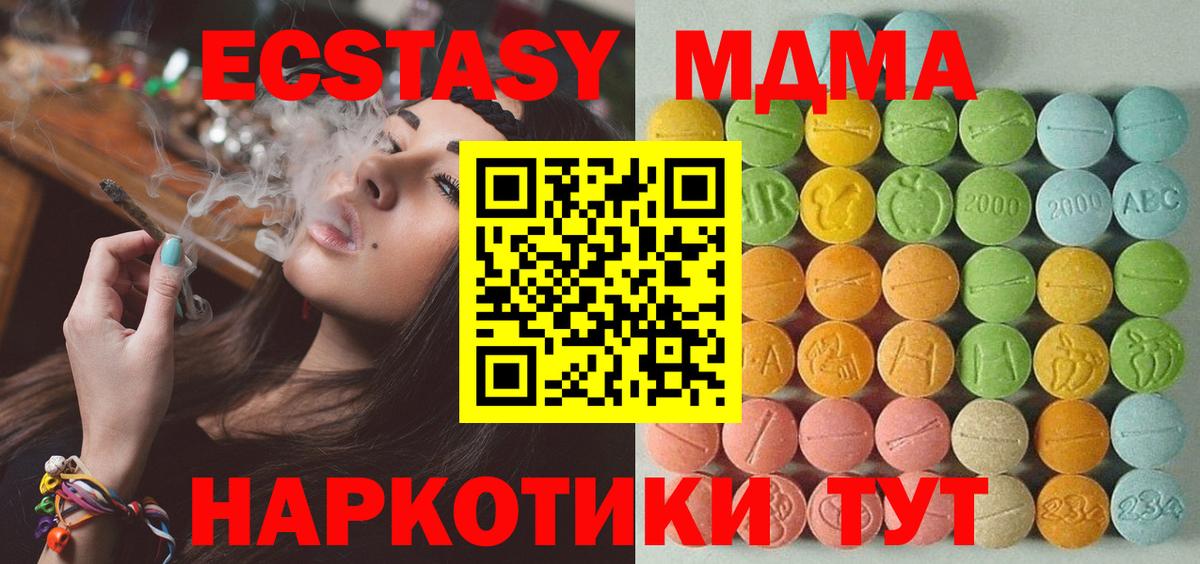 Экстази бентли  Экстази MDMA  Когалым  ЭКСТАЗИ  Вход с VPN 
