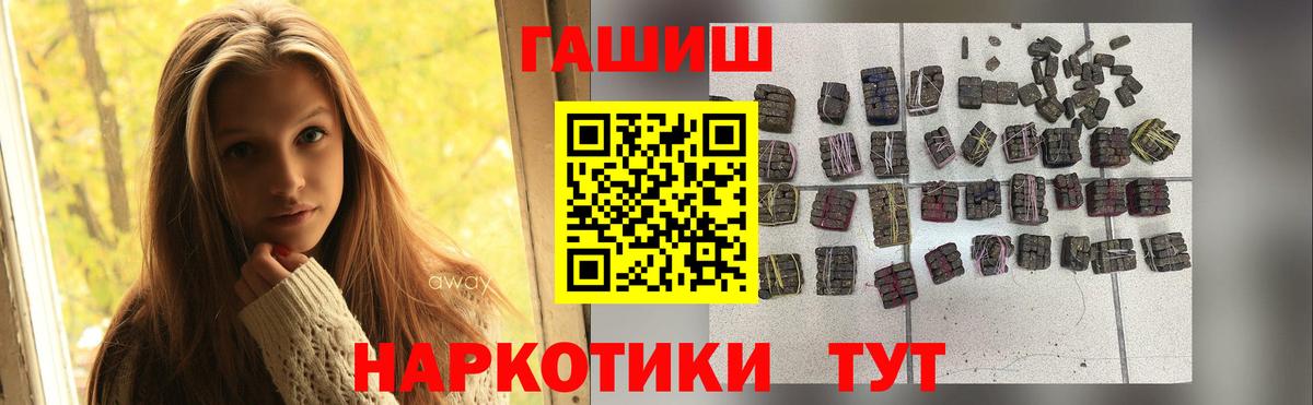 Гашиш Premium Когалым
