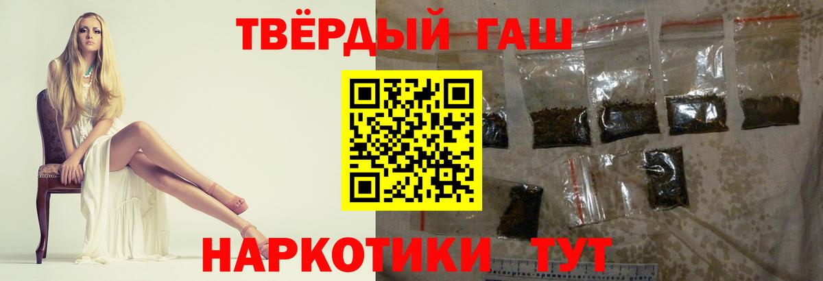 ГАШИШ гашик  Гашиш VHQ  ГАШ  Вход с VPN  Когалым 