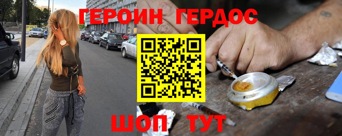 ГЕРОИН  ГЕРОИН Афган  Вход с VPN  Когалым 