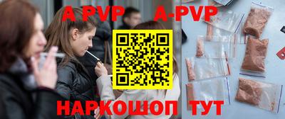 а пвп мука Кинель