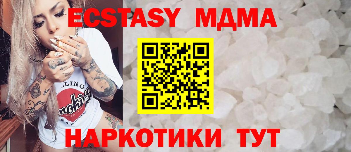 MDMA crystal  МДМА VHQ  Когалым  Вход с VPN 