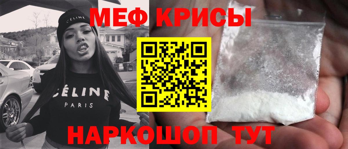 Меф  МЯУ-МЯУ мука  Вход с VPN  МЯУ-МЯУ мука  Когалым 