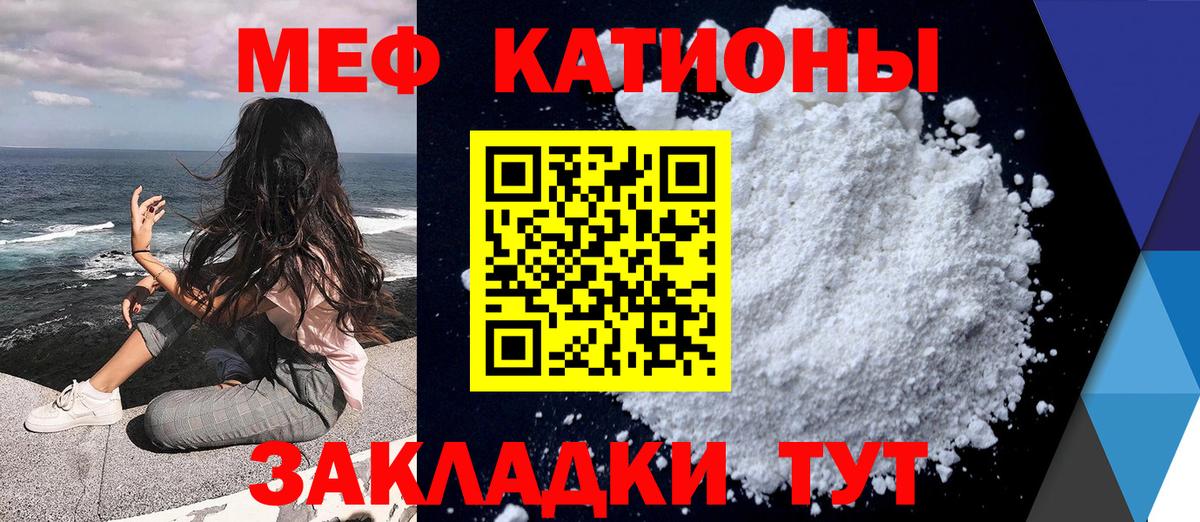 МЕФ мука Когалым