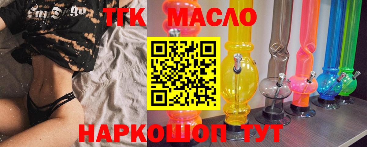 Дистиллят ТГК вейп Когалым