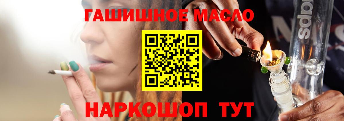 ТГК концентрат  Вход с VPN  Когалым  ТГК THC oil 